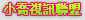 亞洲無碼原創